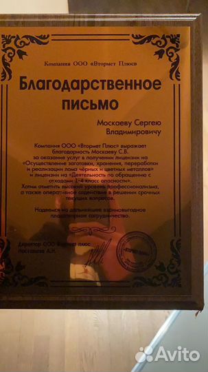 Получу лицензию на м/лом и опасные отходы