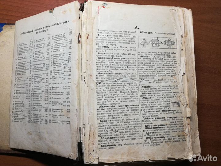 Энцоклопедический словарь Павленкова 1910