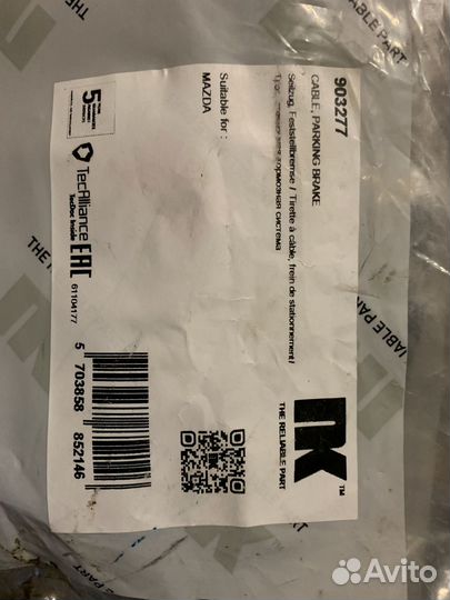 Трос стояночного тормоза mazda 3bk