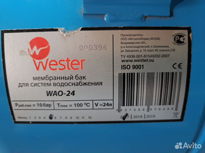 Мембранный бак Wester