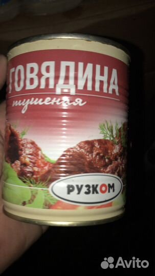 Говядина тушеная