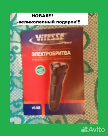 Vitek.Скарлет-Щипцы и выпрямитель -керамич