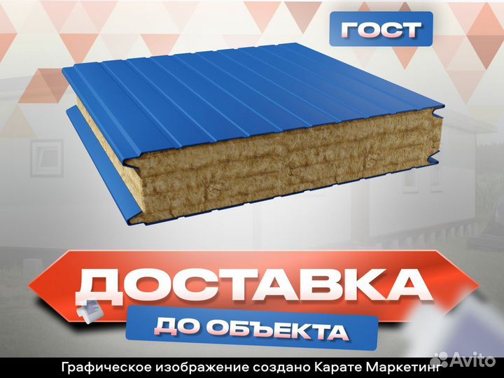 Сэндвич панель стеновая панель с пенопластом