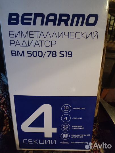 Биметаллический радиатор 4 секции