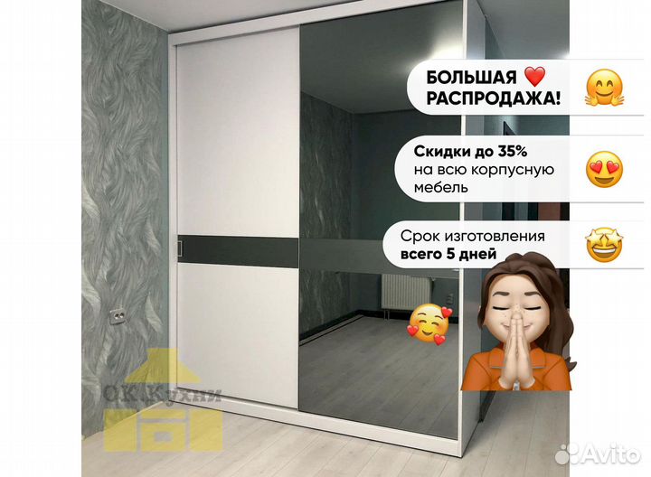 Шкаф распашной