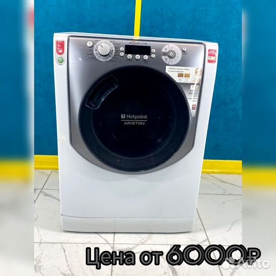 Стиральная машина бу с доставкой и гарантией