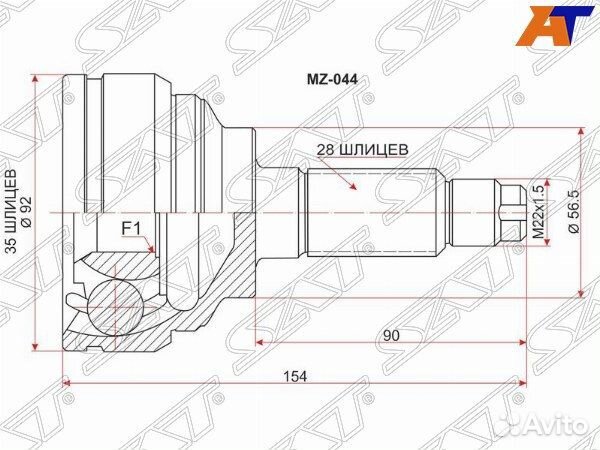 Шрус привода mazda MPV