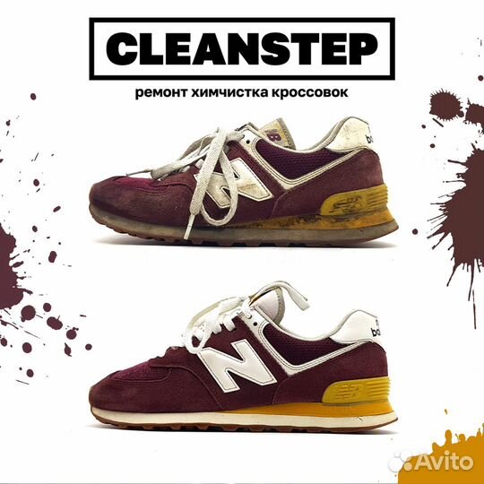 Химчистка обуви