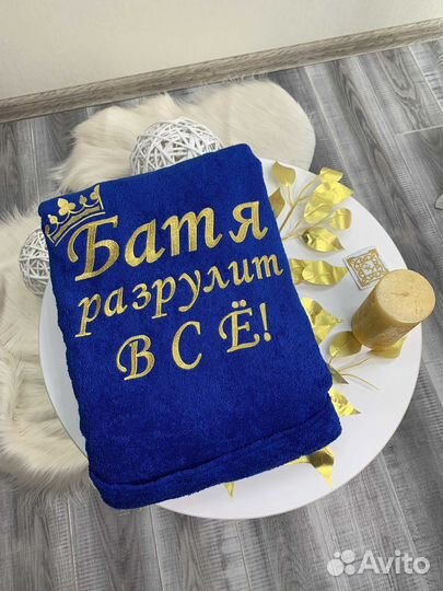 Махровый халат с именной вышивкой