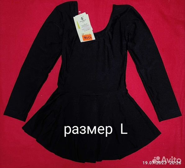 Купальник для гимнастики длинный рукав