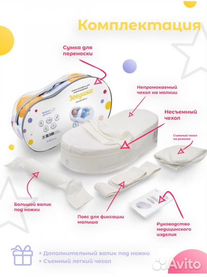 Кокон для новорожденных зевушка