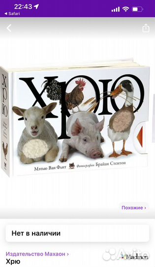 Книга тактильная Мэтью Ван Флит