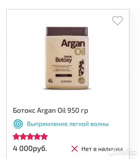 Ботокс для волос состав
