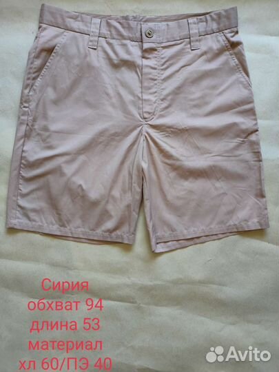 Шорты Милитари армейские