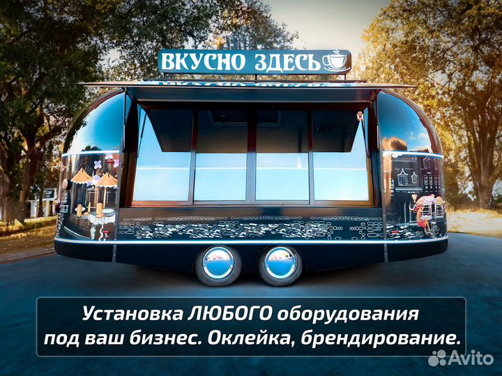 Автолавка для уличной торговли