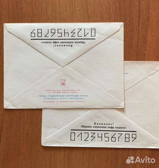 Почтовые карточки и конверты