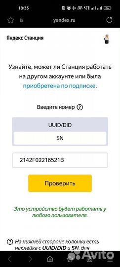 Яндекс станция mini 2.0 с Алиса