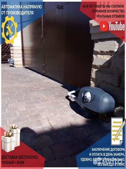 Автоматика для ворот