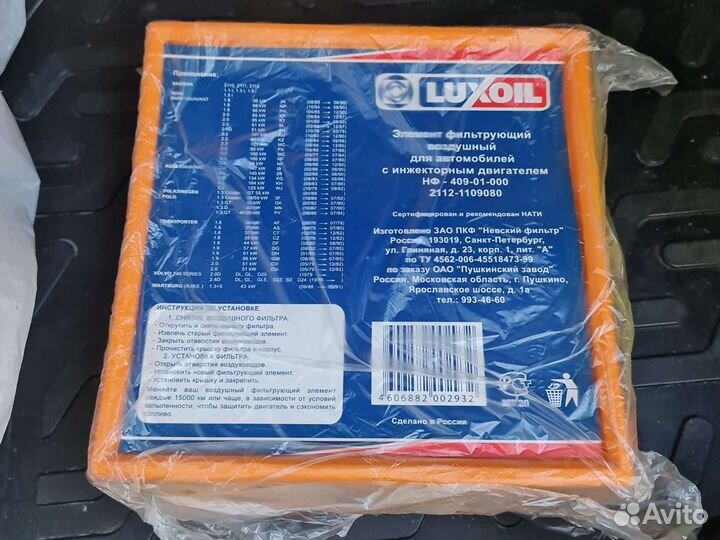 Фильтр воздушный для Ваз Самара Нива