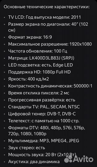 Телевизор philips