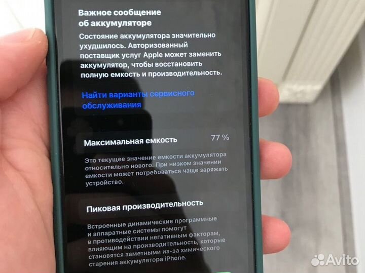 iPhone 11 Pro, 256 ГБ