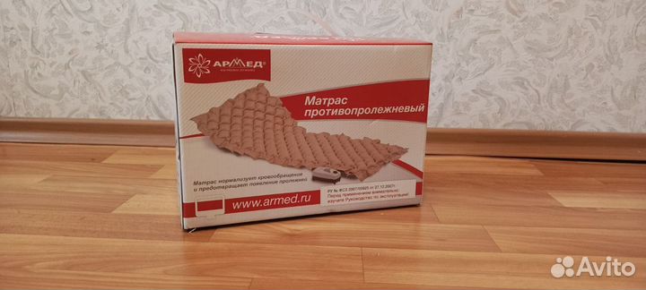 Матрас противопролежневый armed