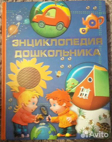 Энциклопедия дошкольника, Малофеева Н.Н