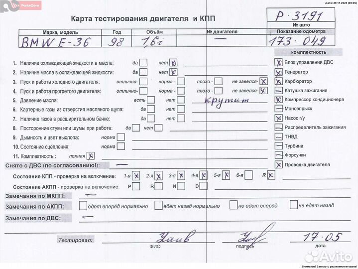 Двигатель BMW 3-Series/M3