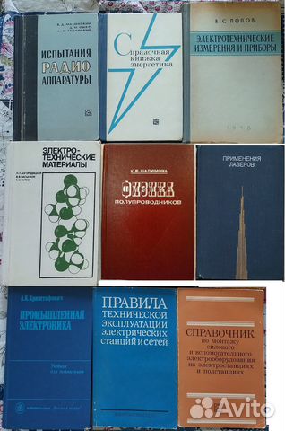 Физика: электроника, телевидение, радиотехника