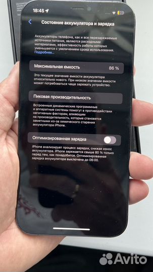 iPhone 12 Pro Max, 256 ГБ