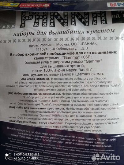 Вышивка крестом набор (подушка)