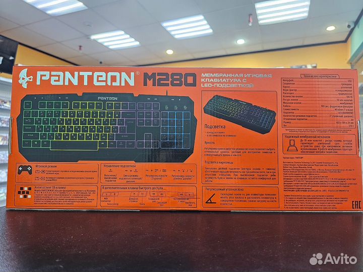 Проводная мембранная игровая клавиатура panteon M2