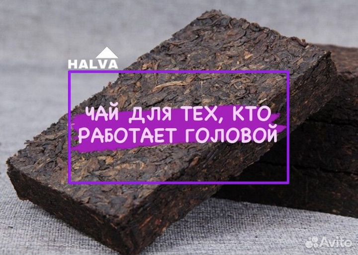 Китайский чай для тех, кто работает головой улун