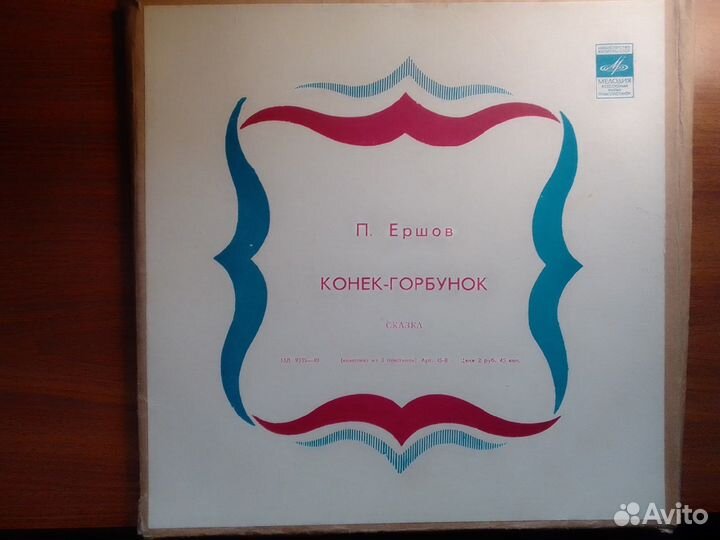 Детские пластинки СССР