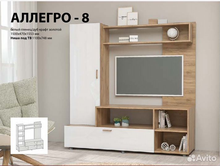 Гостиная тумба под тв