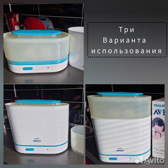 Стерилизатор для бутылочек philips avent