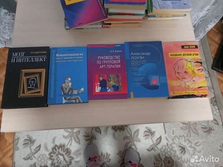 Книги по психологии