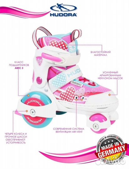 Раздвижные ролики новые