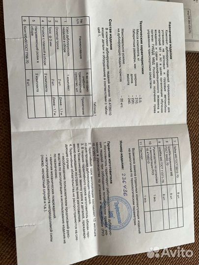 Учебные педали