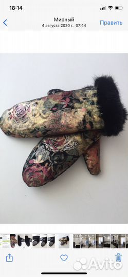 Варежки норковые