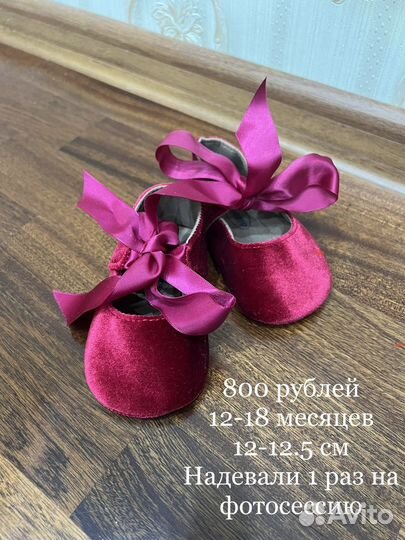 Пинетки для девочки