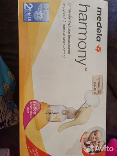 Молокоотсос