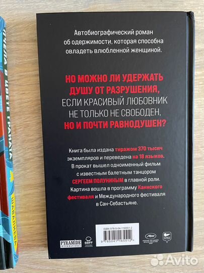 Книжные новинки
