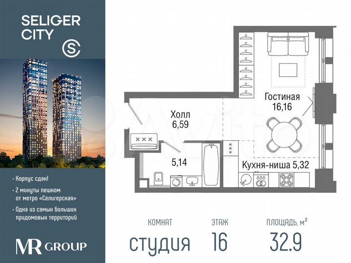 Квартира-студия, 32,9 м², 16/36 эт.