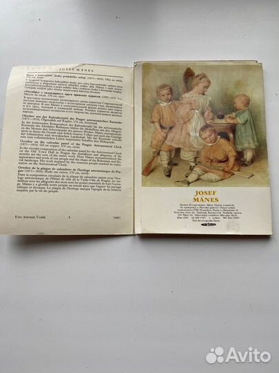Открытки josef manes