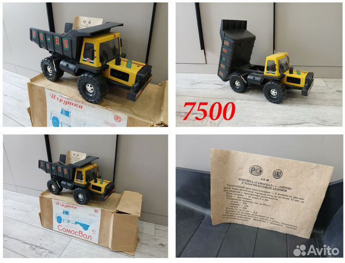 Машинки СССР. Игрушка СССР