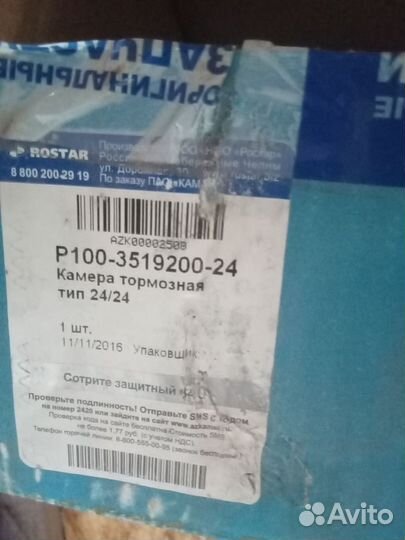 Тормозная камера с энергоаккумулятором тип 24