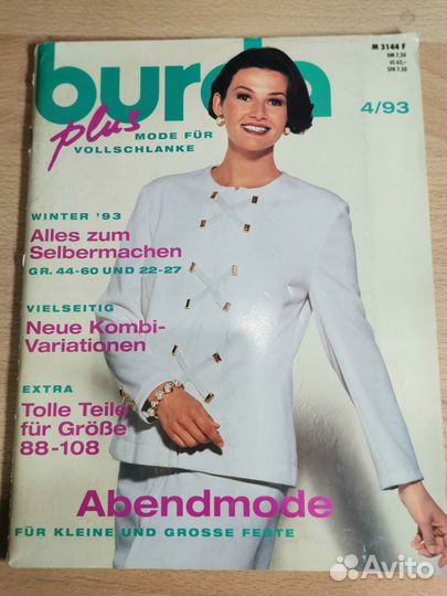 Журналы burda апрель 93 на немецком