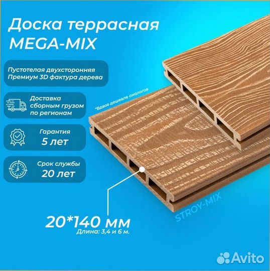 Террасная доска дпк с доставкой от завода