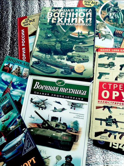 Детские книги энциклопедии